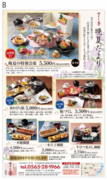 あ