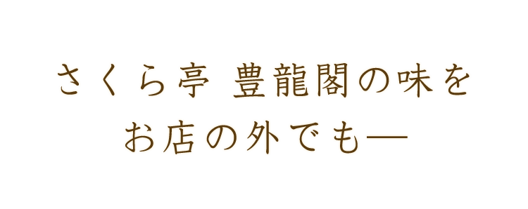 ご贈答用に